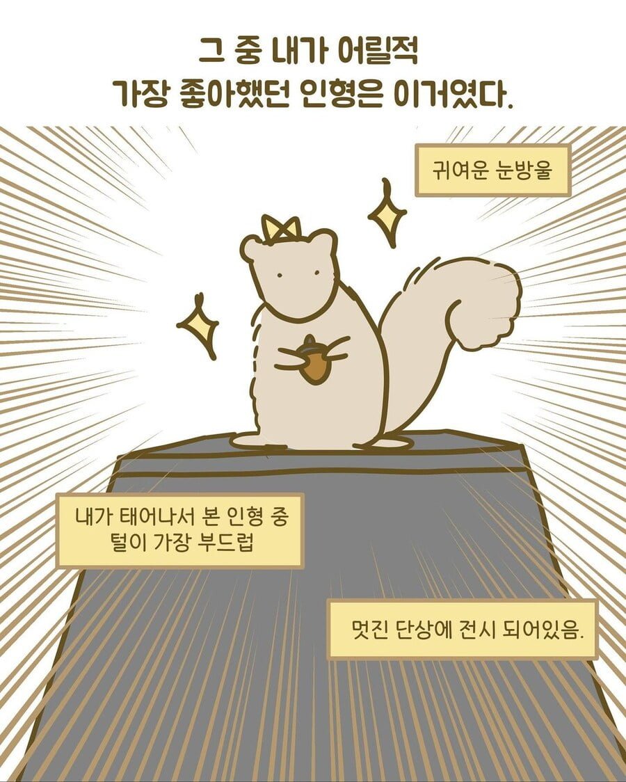 인형을 절대 못 가지고 놀게 한 엄마.jpg