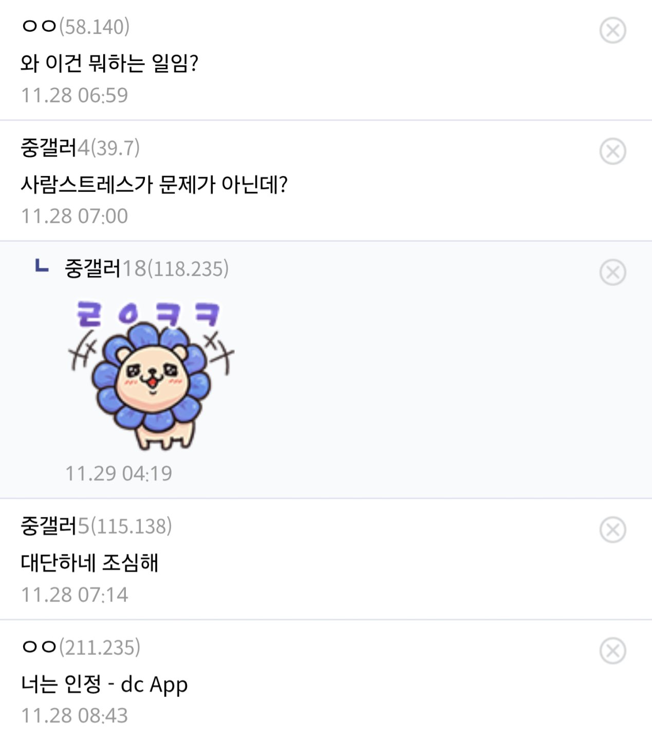 어느 중소기업갤러가 일하는 곳