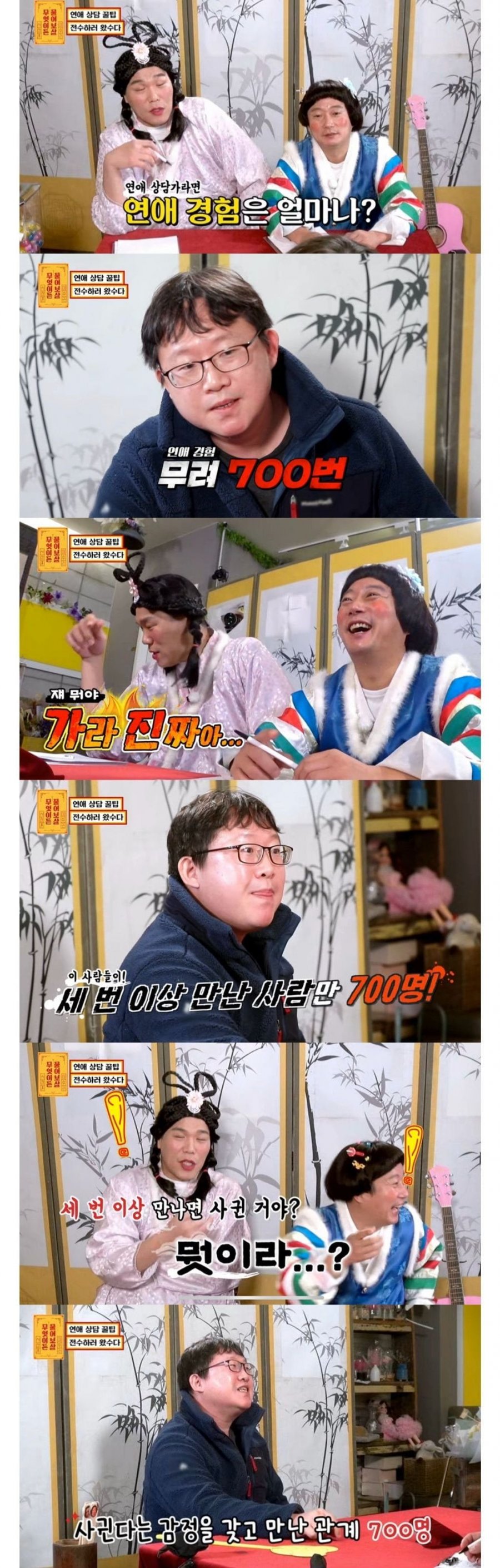 서장훈이 가장 어이없어 했던 물어보살 출연자