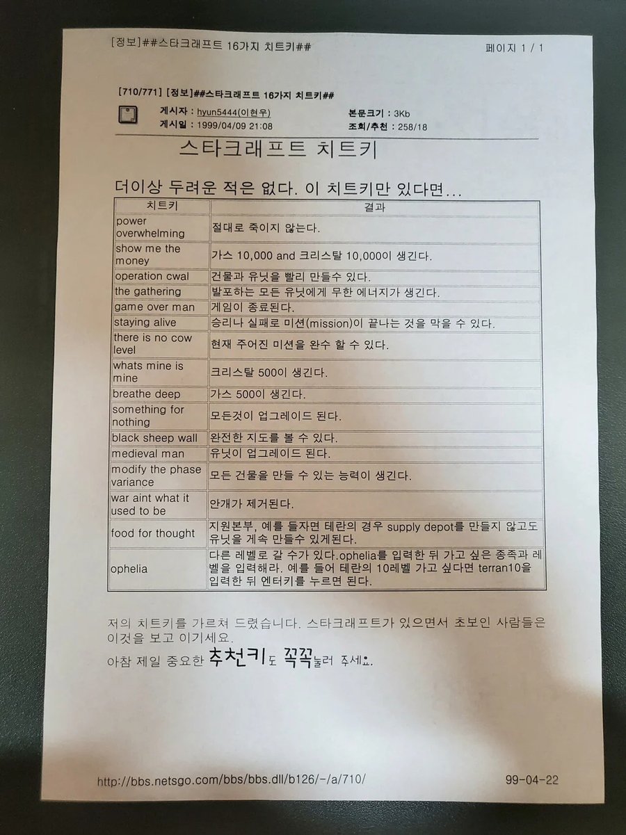 집 청소하다가 발견한 종이