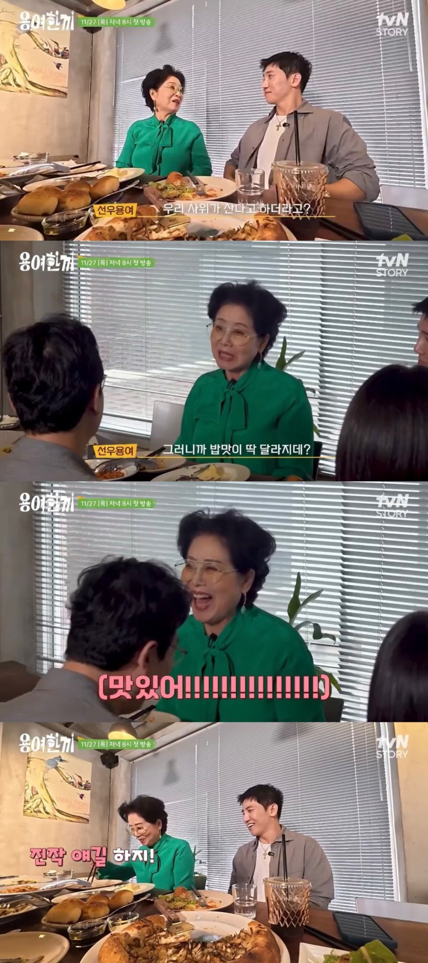 선우용여의 안성재 레스토랑 모수 후기.jpg