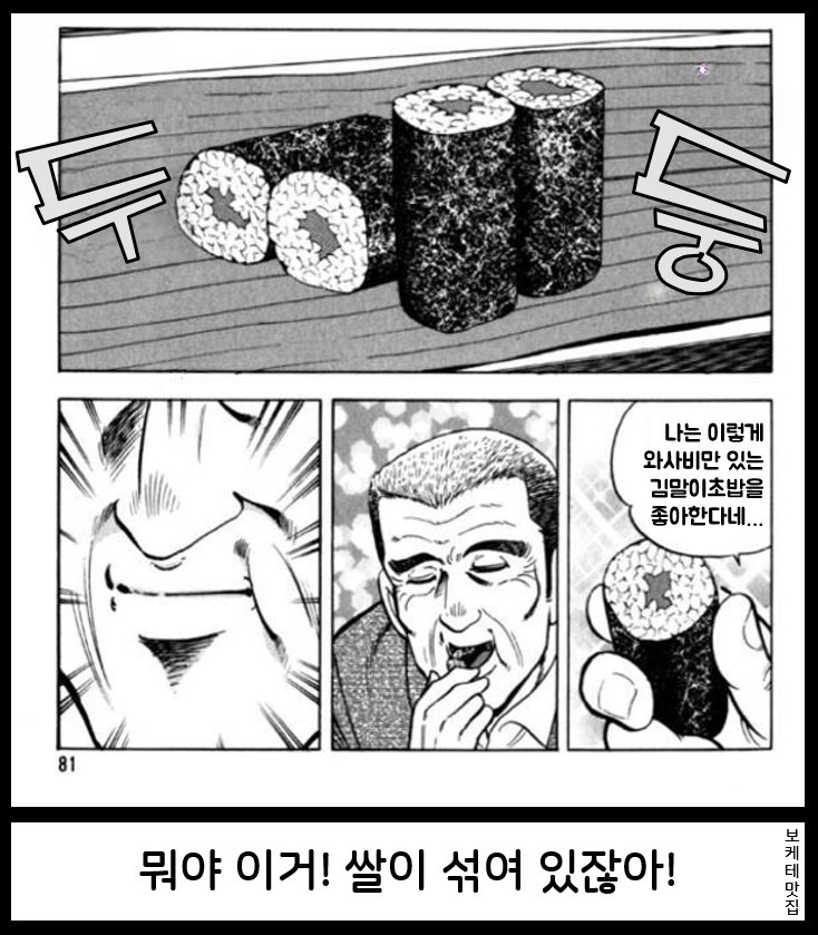 NEW 일본의 제목학원 보케테 모음 66