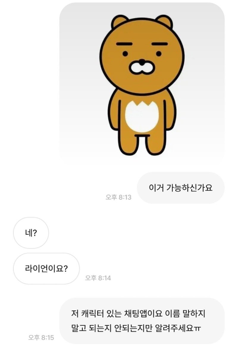 안전결제 강제화된 번개장터 근황.jpg