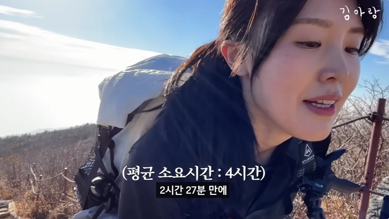 설악산 오색코스 2시간 27분만에 오른 김아랑.