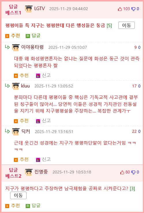 아무리 증명해도 음모론이 안 사라지는 이유