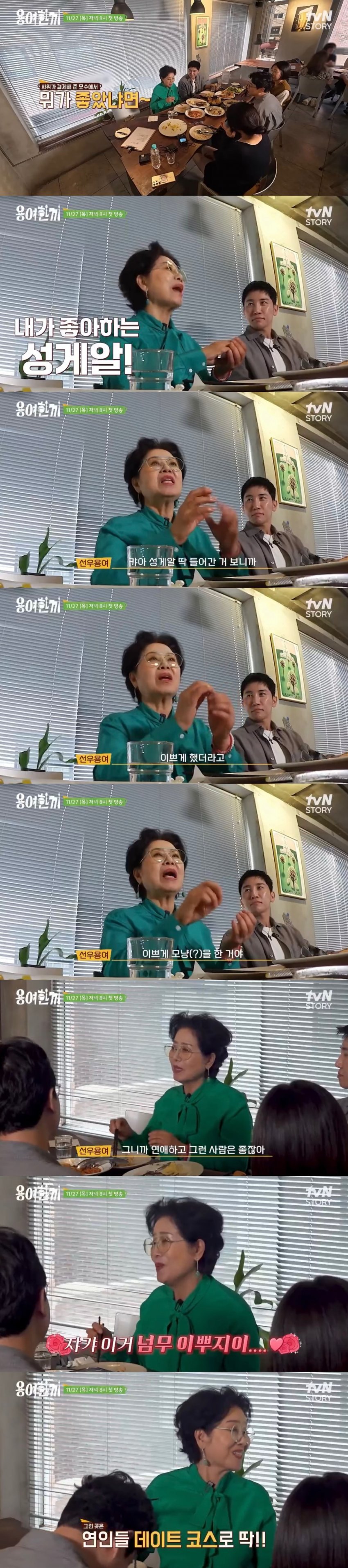 선우용여의 안성재 레스토랑 모수 후기.jpg