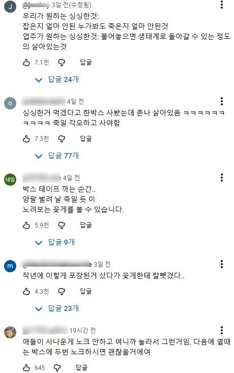 피해자들의 일관적인 진술이 계속되고있는 쇼츠