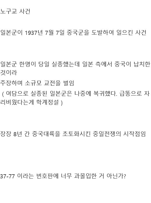 일본 총리는 자동차 번호판도 예사롭지 않음(?)