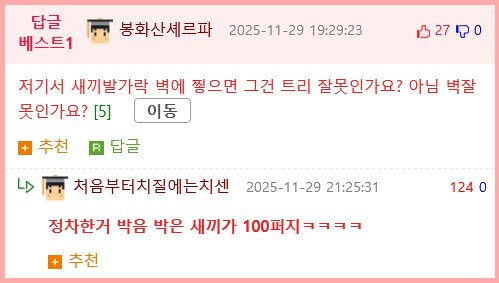 공간절약 좋은 크리스마스 트리 만들기