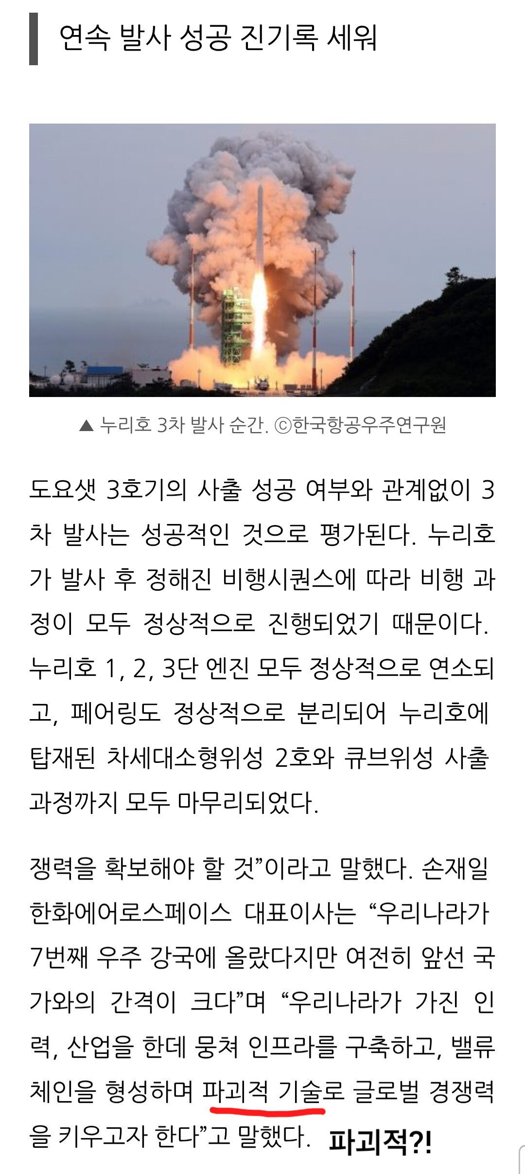 의심받는 과학위성