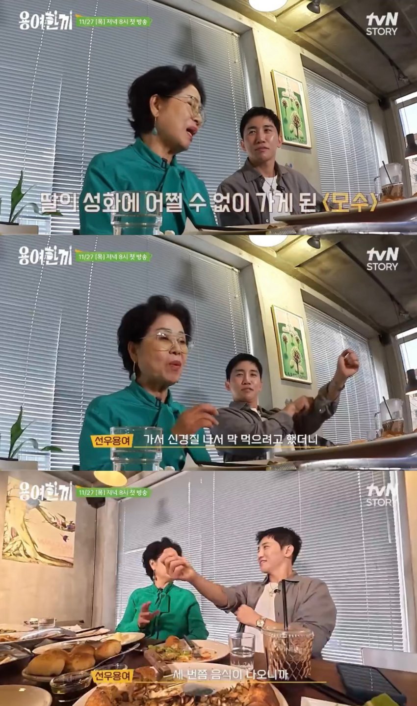 선우용여의 안성재 레스토랑 모수 후기.jpg