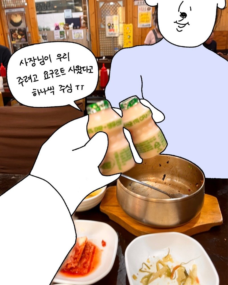 약스압) 블루베리 비빔밥 manhwa