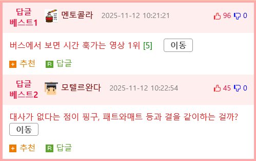 의외로 꾸준히 인기 많다는 국산 애니메이션