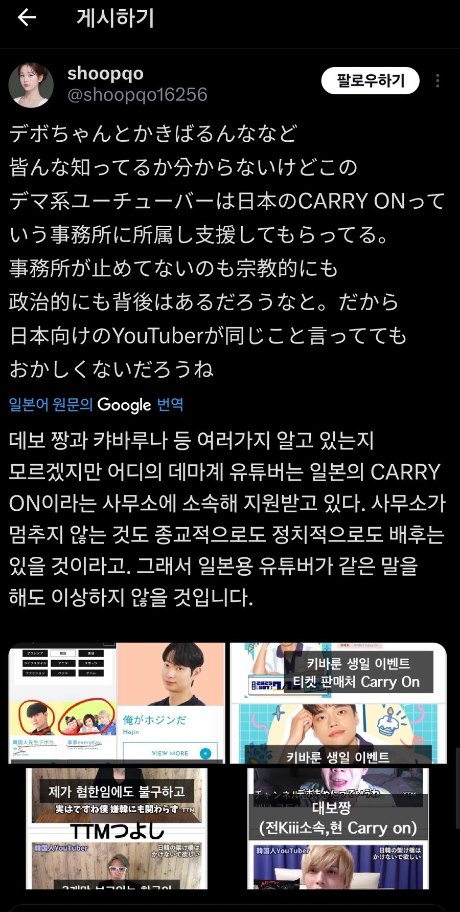 빤쓰치려던 또다른 혐한 한국인 유튜버 근황