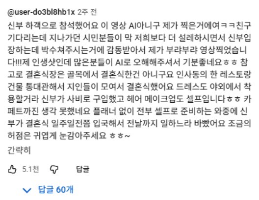 인사동 길거리에서 결혼한 커플