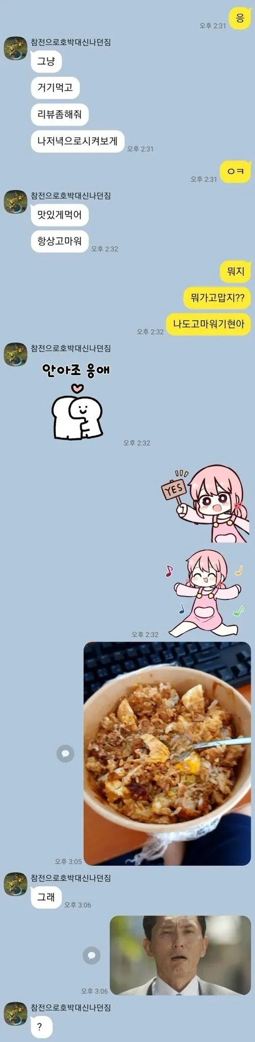 리뷰 요청 대참사