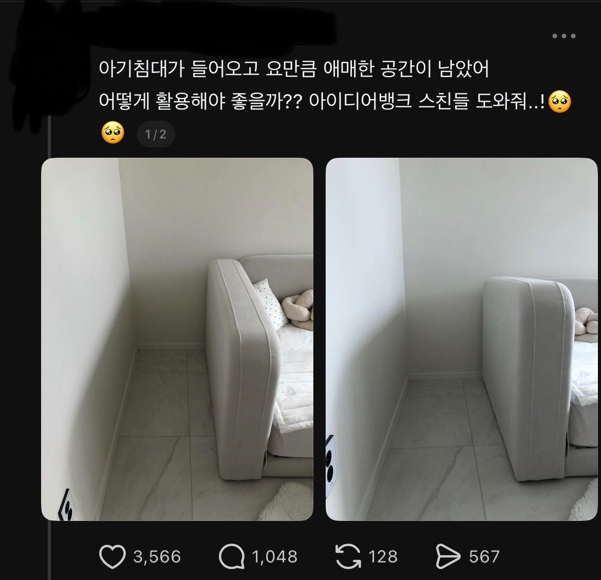 애기방 인테리어공간이 남아요ㅠ