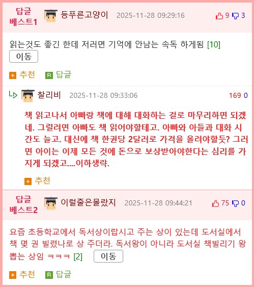 아들이 책을 한 권 읽을 때마다 1달러씩 주기로 함