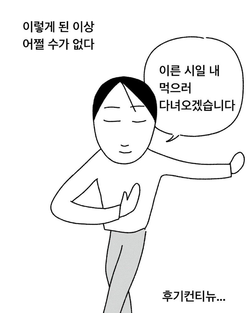 약스압) 블루베리 비빔밥 manhwa