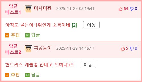 빌보드 글로벌 200 근황.jpg