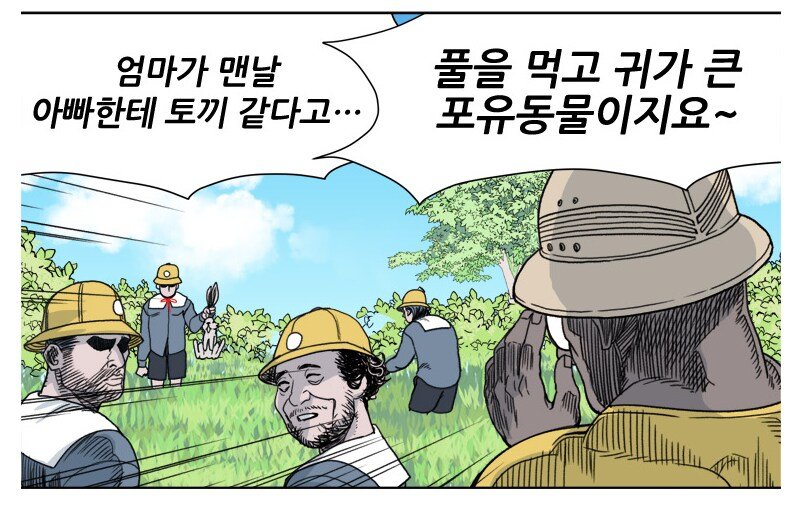 토끼를 잡은 귀여운 유치원생