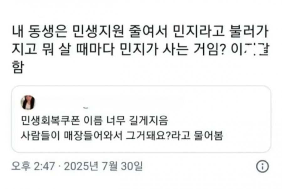 민생회복쿠폰 이름 너무 길게 지었음 ㅋㅋ