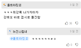 강레오가 말하는 최강록 음식 첫 시식에 나온 말