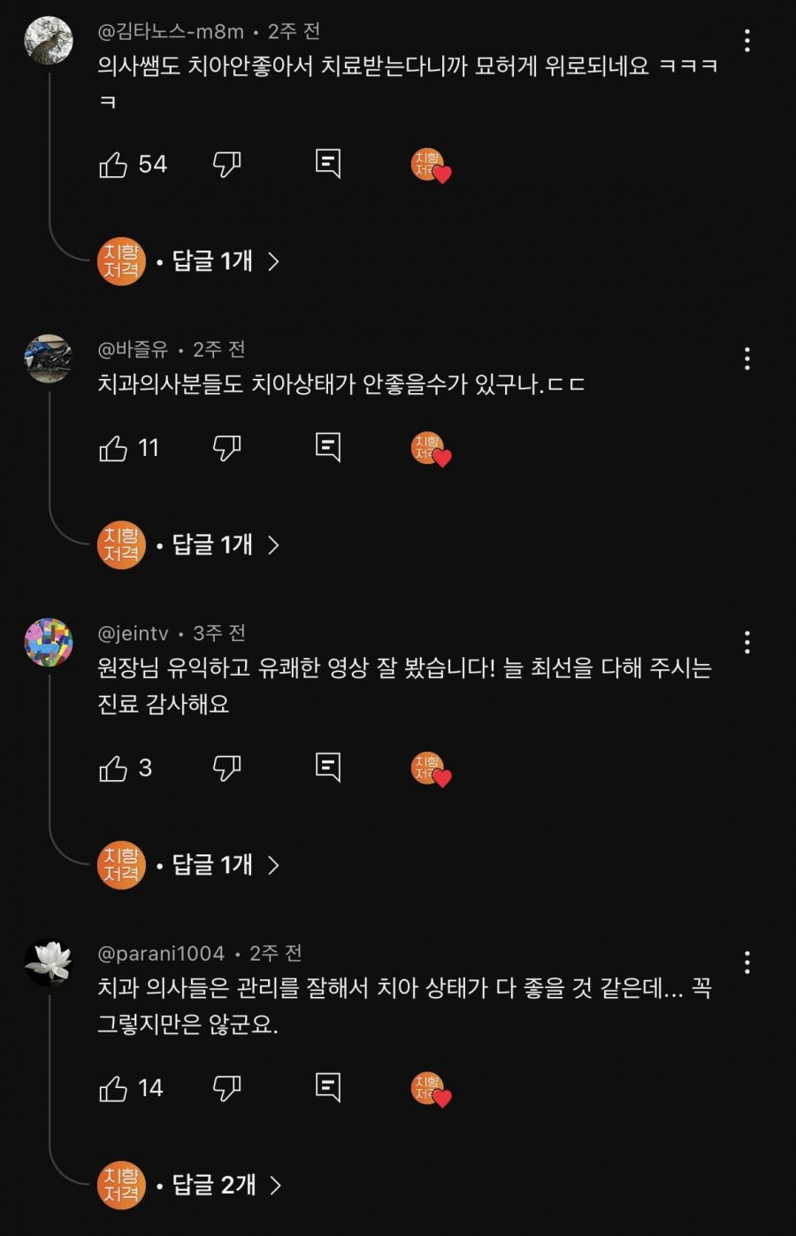 실시간 반응 난리난 치과의사가 직접 받은 임플란트.jpg