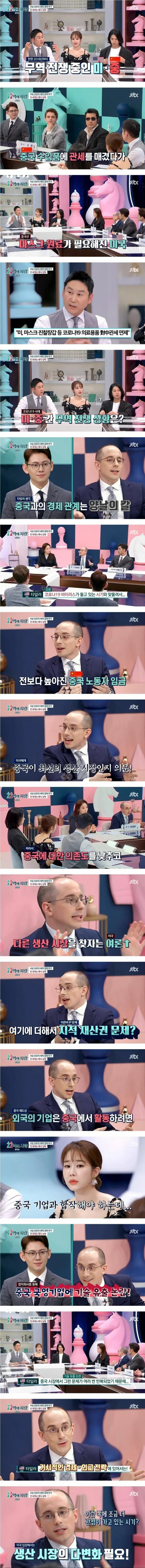 중국인이 말하는 중국에서 미국 기업이 철수하는 이유