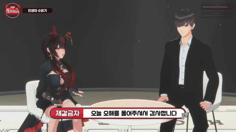 따먹는다는 표현 때문에 억울했던 버튜버.jpg