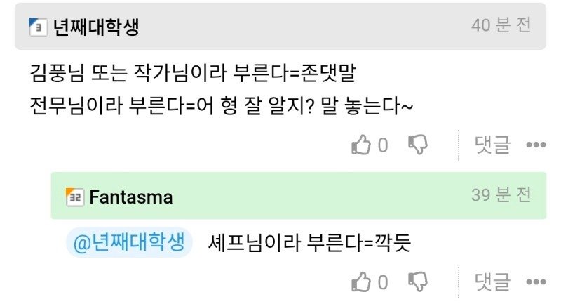 김풍 인성(?) 논란.jpg