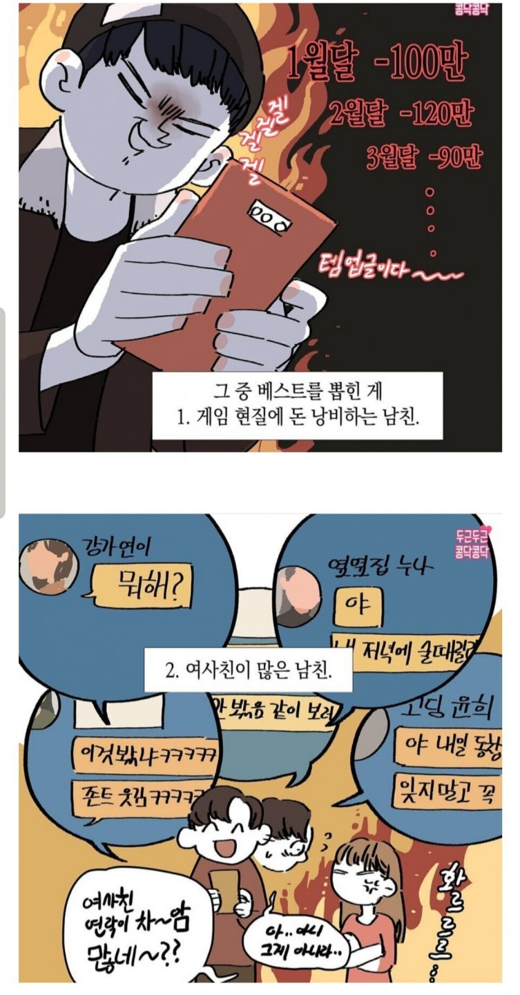 남자들 마음에 안드는 습관