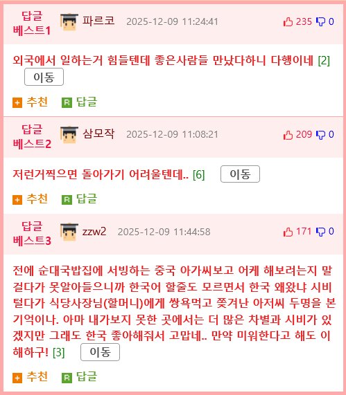 한국 생활에 만족한 중국 여성과 그 이유.jpg