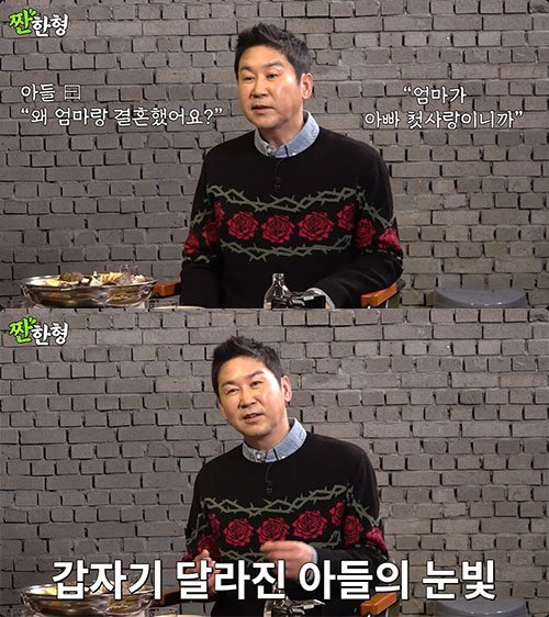 아내가 첫사랑이라 결혼했다고 하니 신동엽 아들 반응