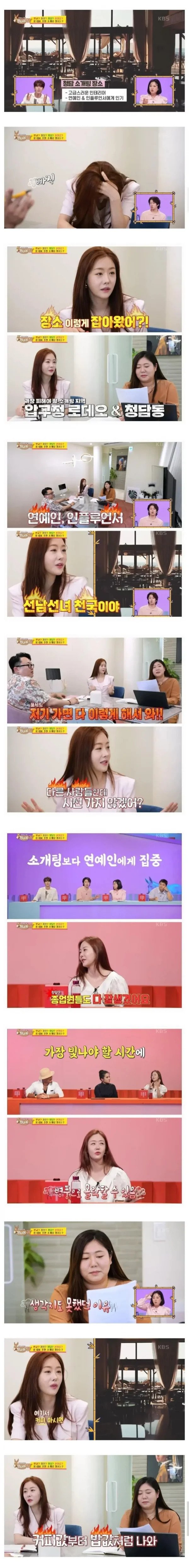 압구정 청담동에서 소개팅하면 안 되는 이유