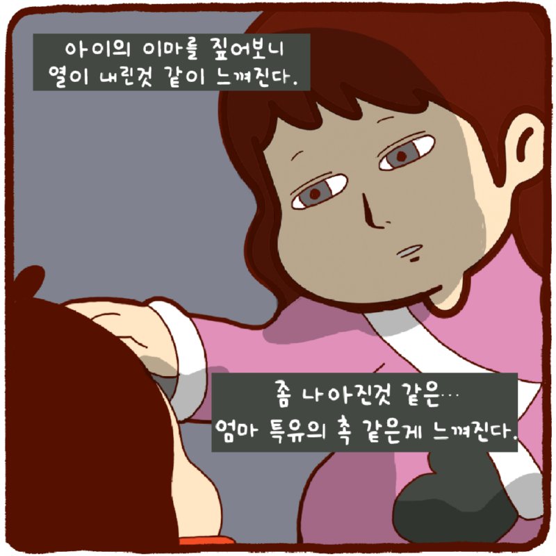 8강- 초보엄마의 마음가짐 편