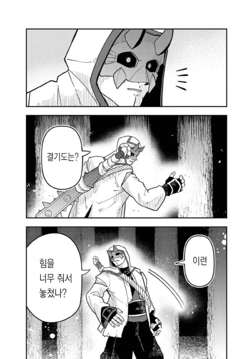 저주받은 검술 전수받는 만화