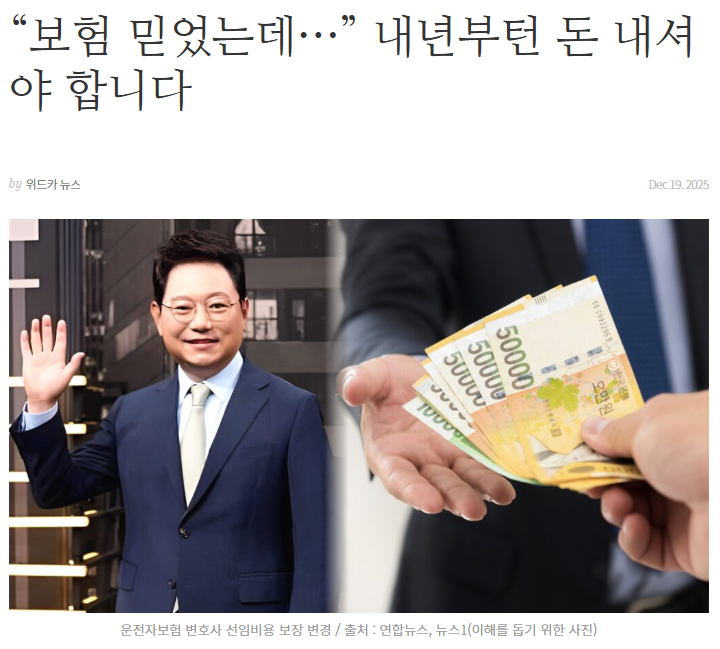 내년부터 변호사비용 보장한도 50% 축소 확정