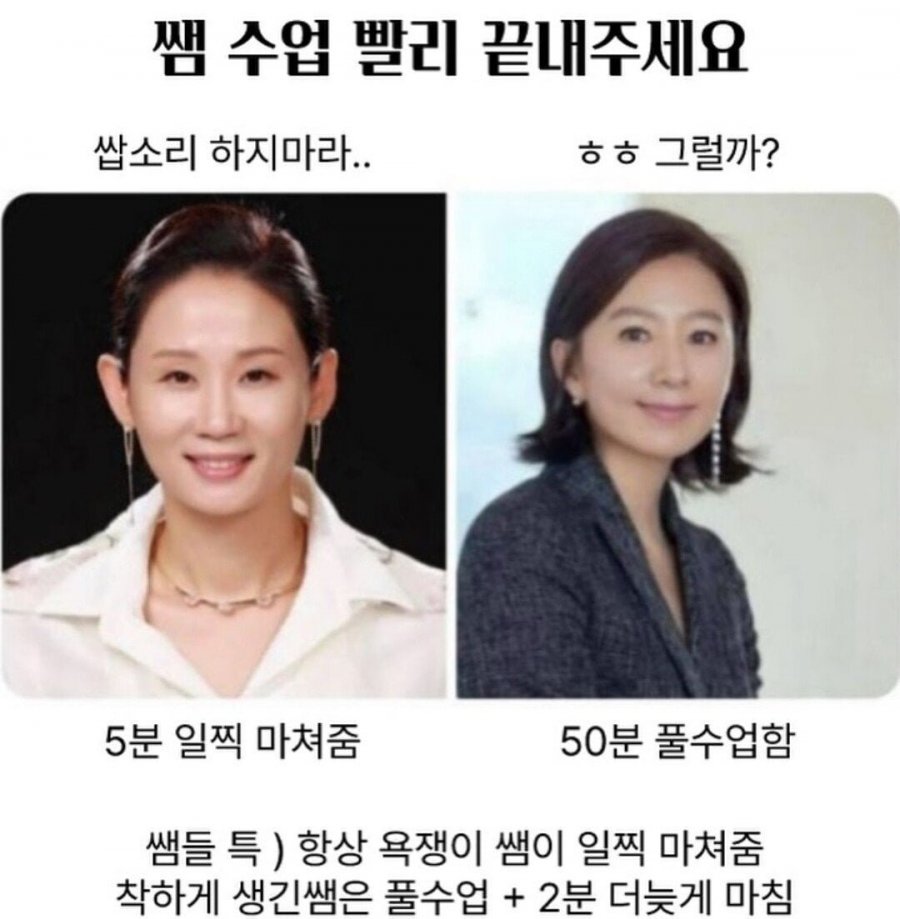 학교 여자쌤들 특징.jpg