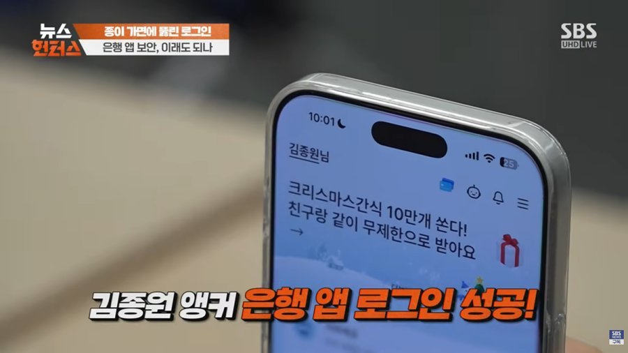 최근 은행 앱 안면인식 근황 ㄷ..gif