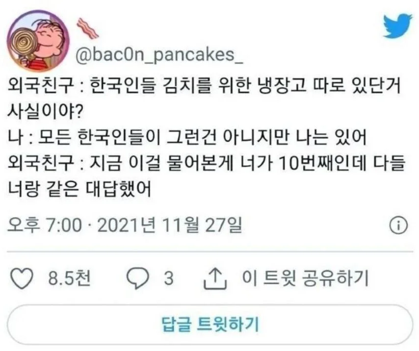 모든 한국인이 그렇지는 않아