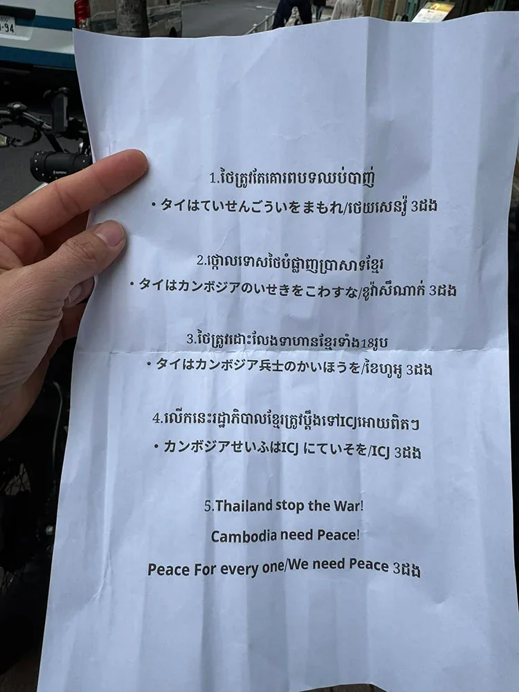 도쿄에 나와서 시위하는 캄보디아인들