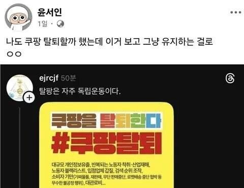 ??: 에잉 난 탈팡 안할래.jpg
