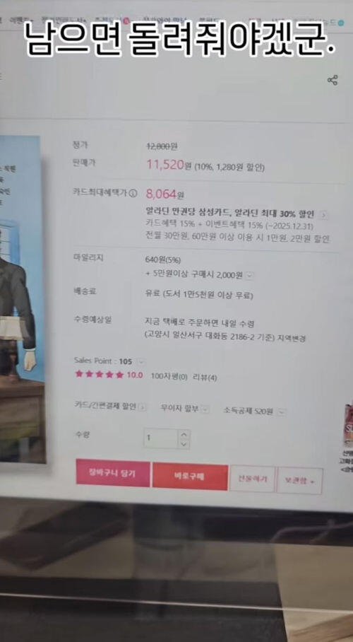 도서관에 망가진 책이 반납됐다