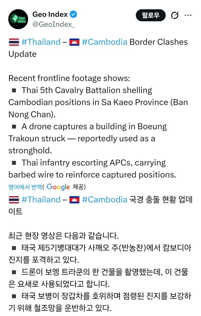 태국 군대 대 캄보디아 전면전 돌입.mp4