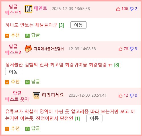 유튜브 발표 '2025 국내 인기 유튜버' 순위.jpg