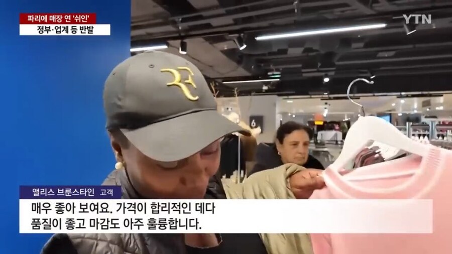 야심차게 프랑스로 진출한 중국 브랜드 쉬인의 온라인 판매가 막힌 이유