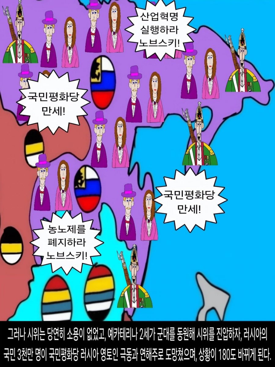 <DHC> 나르베카루 네크라소프, 국민평화당 러시아의 용장과 서양의 변화