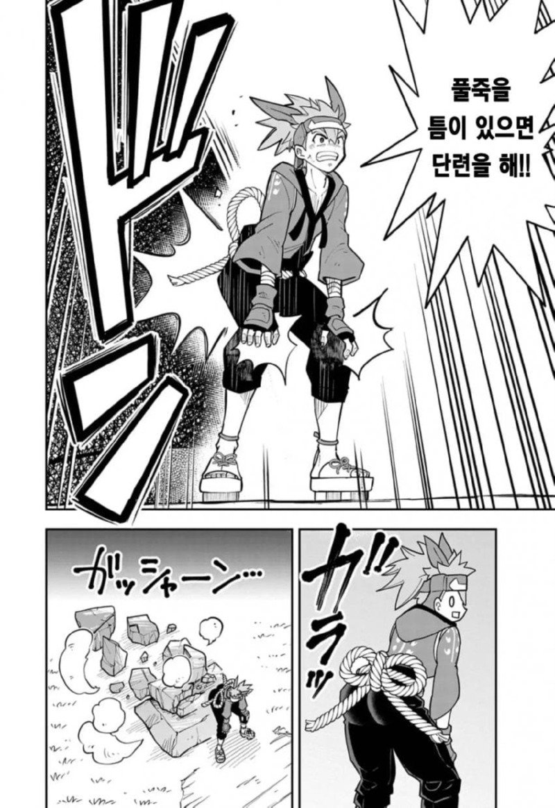 저주받은 검술 전수받는 만화