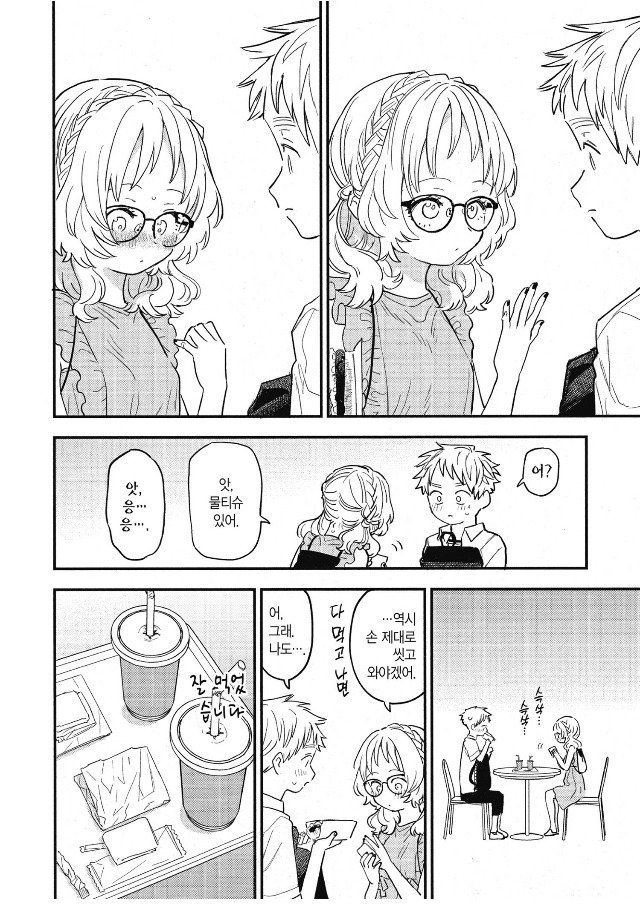 손에 머스타드 소스 묻는게 곤란한 이유